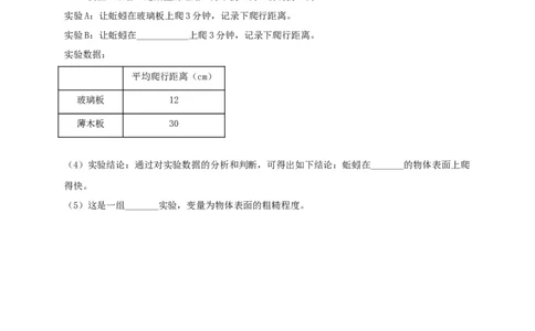 专题01无脊椎动物-（人教版）（原卷版）_初中全科电子版试卷练习试题_生物_生物8上练习_人教生物8年级上专项练习23份_第1套八年级生物上册专项（人教版）09份