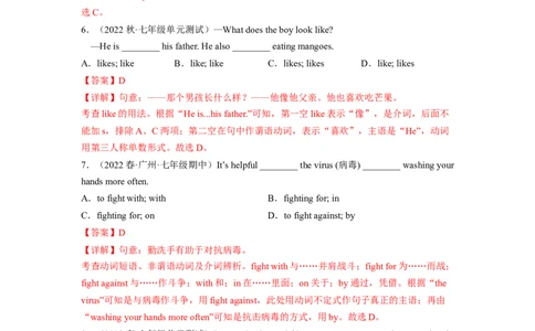 Unit3（B卷&middot;能力提升）-单元测试2023学年七下分层训练AB卷（人教版）（解析版）_初中全科电子版试卷练习试题_英语_7年级下册-初中人教版英语_人教英语七年级下单元试卷（60份）