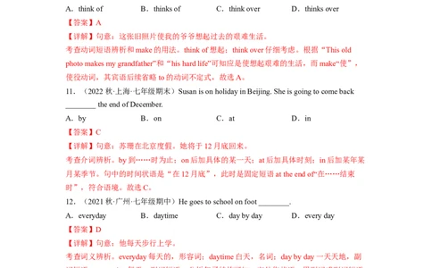Unit3（B卷&middot;能力提升）-单元测试2023学年七下分层训练AB卷（人教版）（解析版）_初中全科电子版试卷练习试题_英语_7年级下册-初中人教版英语_人教英语七年级下单元试卷（60份）