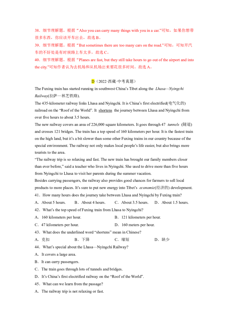 Unit3（B卷&middot;能力提升）-单元测试2023学年七下分层训练AB卷（人教版）（解析版）_初中全科电子版试卷练习试题_英语_7年级下册-初中人教版英语_人教英语七年级下单元试卷（60份）