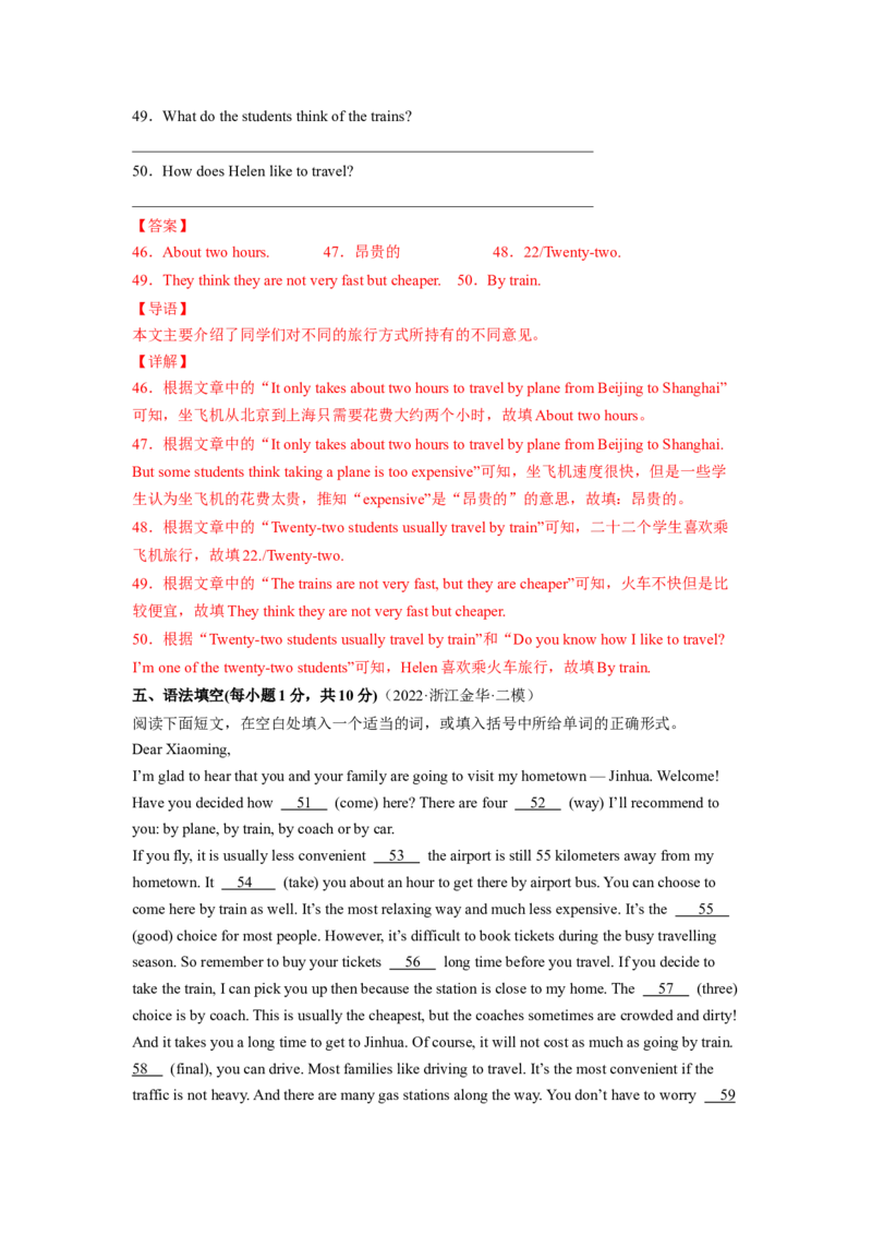 Unit3（B卷&middot;能力提升）-单元测试2023学年七下分层训练AB卷（人教版）（解析版）_初中全科电子版试卷练习试题_英语_7年级下册-初中人教版英语_人教英语七年级下单元试卷（60份）