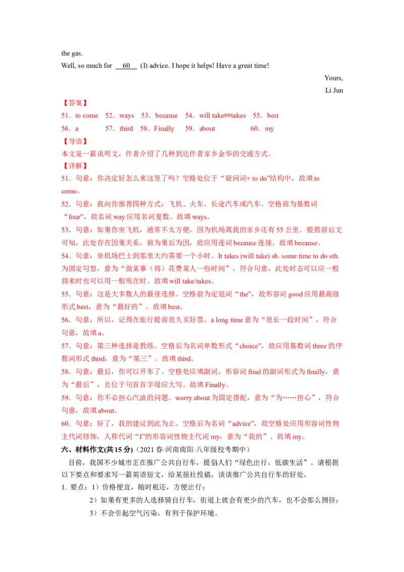 Unit3（B卷&middot;能力提升）-单元测试2023学年七下分层训练AB卷（人教版）（解析版）_初中全科电子版试卷练习试题_英语_7年级下册-初中人教版英语_人教英语七年级下单元试卷（60份）
