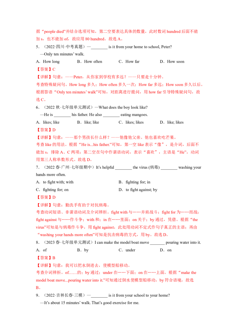 Unit3（B卷&middot;能力提升）-单元测试2023学年七下分层训练AB卷（人教版）（解析版）_初中全科电子版试卷练习试题_英语_7年级下册-初中人教版英语_人教英语七年级下单元试卷（60份）