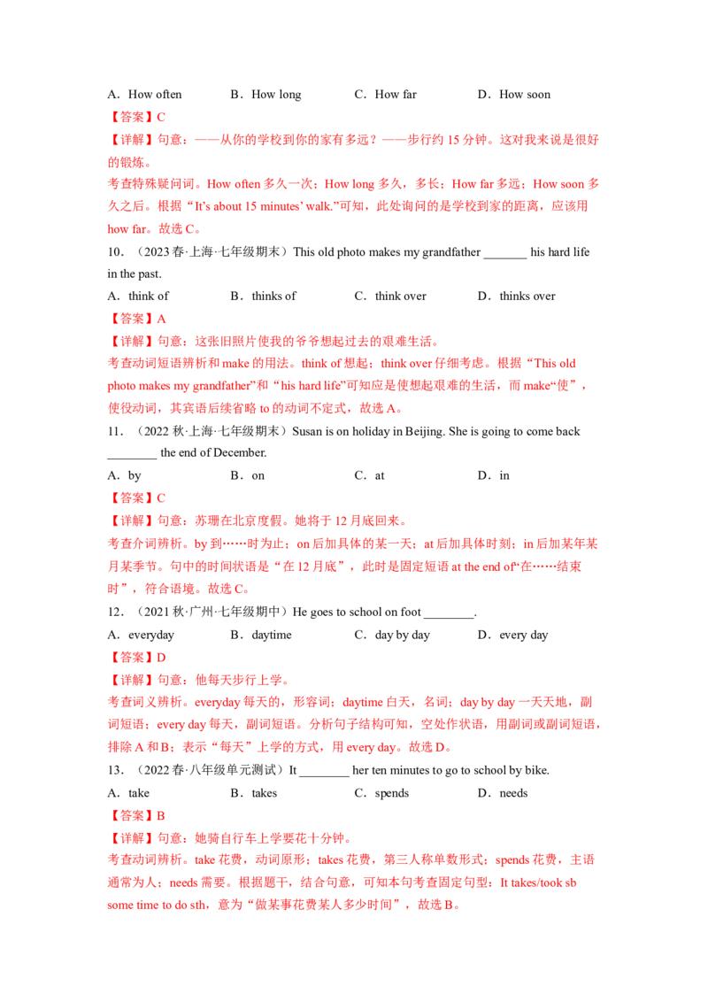 Unit3（B卷&middot;能力提升）-单元测试2023学年七下分层训练AB卷（人教版）（解析版）_初中全科电子版试卷练习试题_英语_7年级下册-初中人教版英语_人教英语七年级下单元试卷（60份）