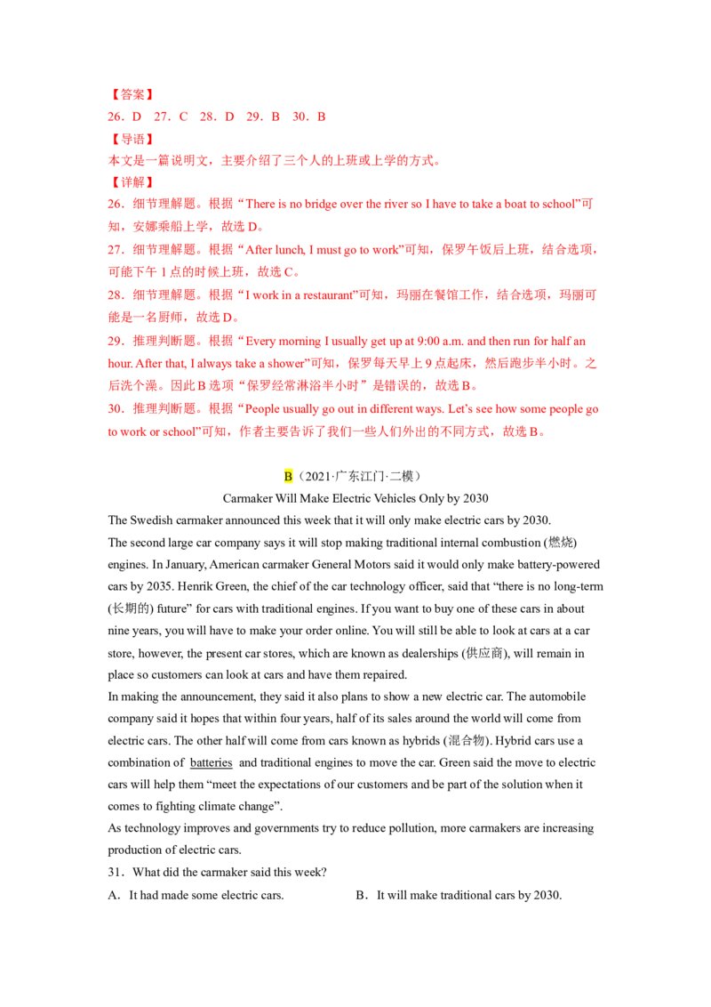 Unit3（B卷&middot;能力提升）-单元测试2023学年七下分层训练AB卷（人教版）（解析版）_初中全科电子版试卷练习试题_英语_7年级下册-初中人教版英语_人教英语七年级下单元试卷（60份）