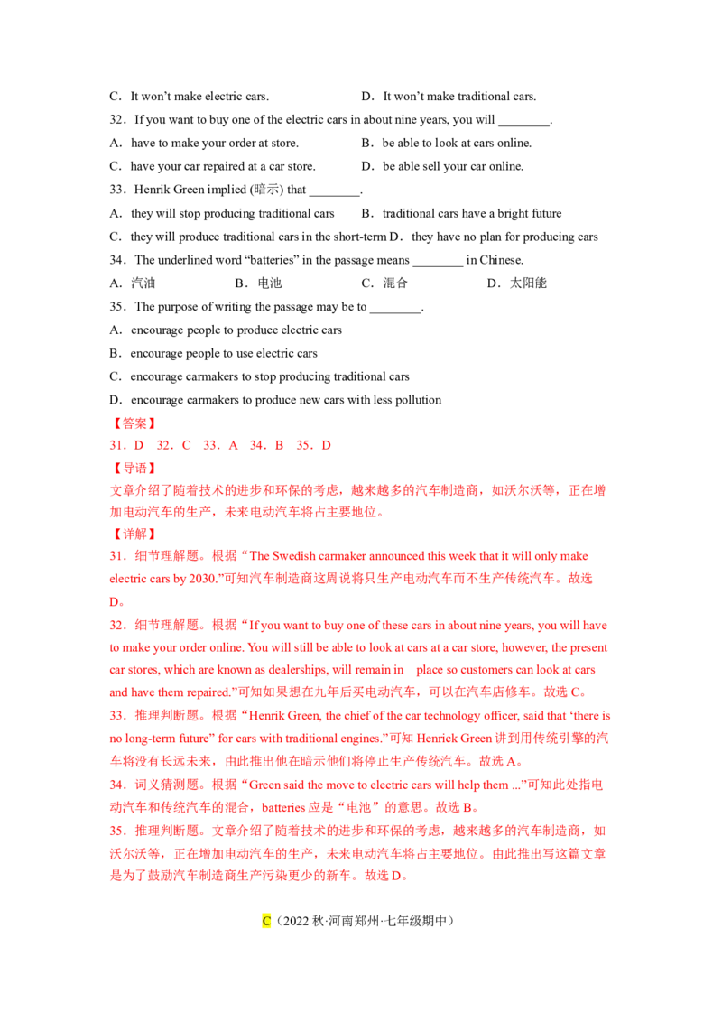 Unit3（B卷&middot;能力提升）-单元测试2023学年七下分层训练AB卷（人教版）（解析版）_初中全科电子版试卷练习试题_英语_7年级下册-初中人教版英语_人教英语七年级下单元试卷（60份）