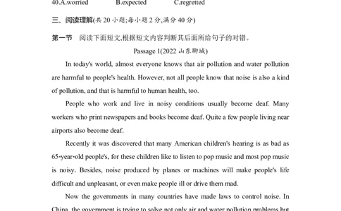 2022聊城英语试卷+答案+解析(word整理版)_山东历年中考真题_山东省历年中考真题2013~2024_初中英语历年真题（2013-2024）