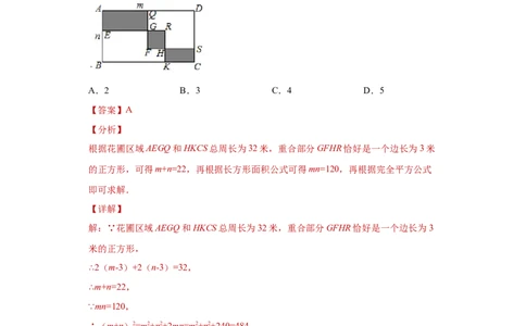 专题01运算能力之乘法公式综合难点专练（解析版）（人教版）_初中全科电子版试卷练习试题_数学_8上初中人教版数学练习、试卷_人教数学八年级上专项练习（031份）