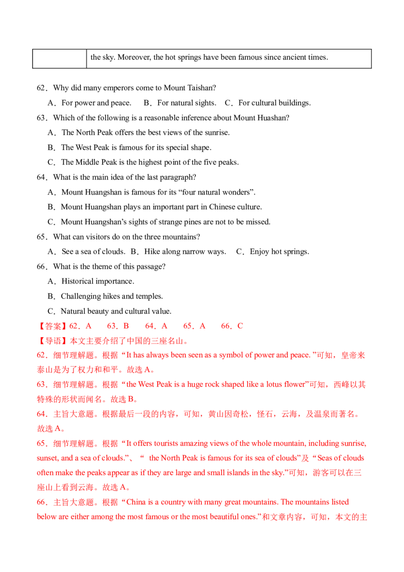 2024年中考押题预测卷01（成都卷）-英语（全解全析）_初中全科电子版试卷练习试题_英语_2024中考模拟题英语(1)_押题预测