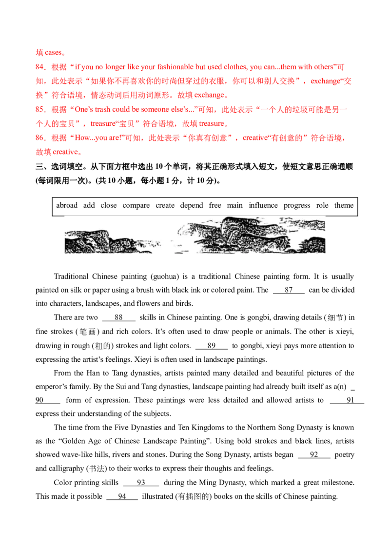 2024年中考押题预测卷01（成都卷）-英语（全解全析）_初中全科电子版试卷练习试题_英语_2024中考模拟题英语(1)_押题预测