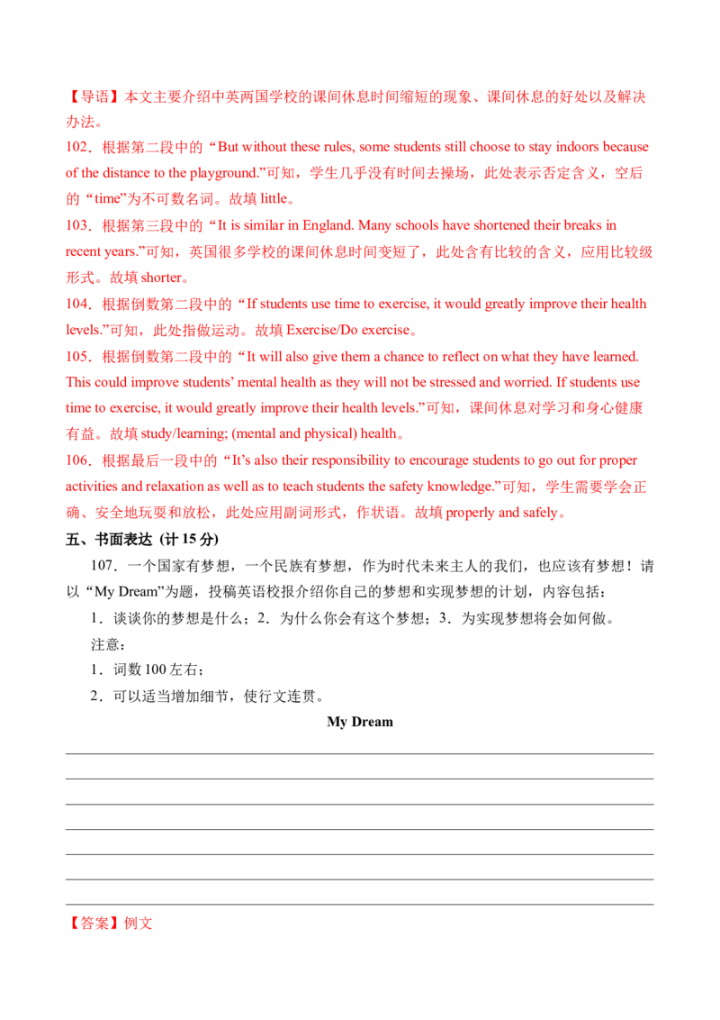 2024年中考押题预测卷01（成都卷）-英语（全解全析）_初中全科电子版试卷练习试题_英语_2024中考模拟题英语(1)_押题预测