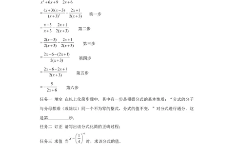 专题01运算能力课之分式的化简求值综合专练（原卷版）（人教版）_初中全科电子版试卷练习试题_数学_8上初中人教版数学练习、试卷_人教数学八年级上专项练习（031份）