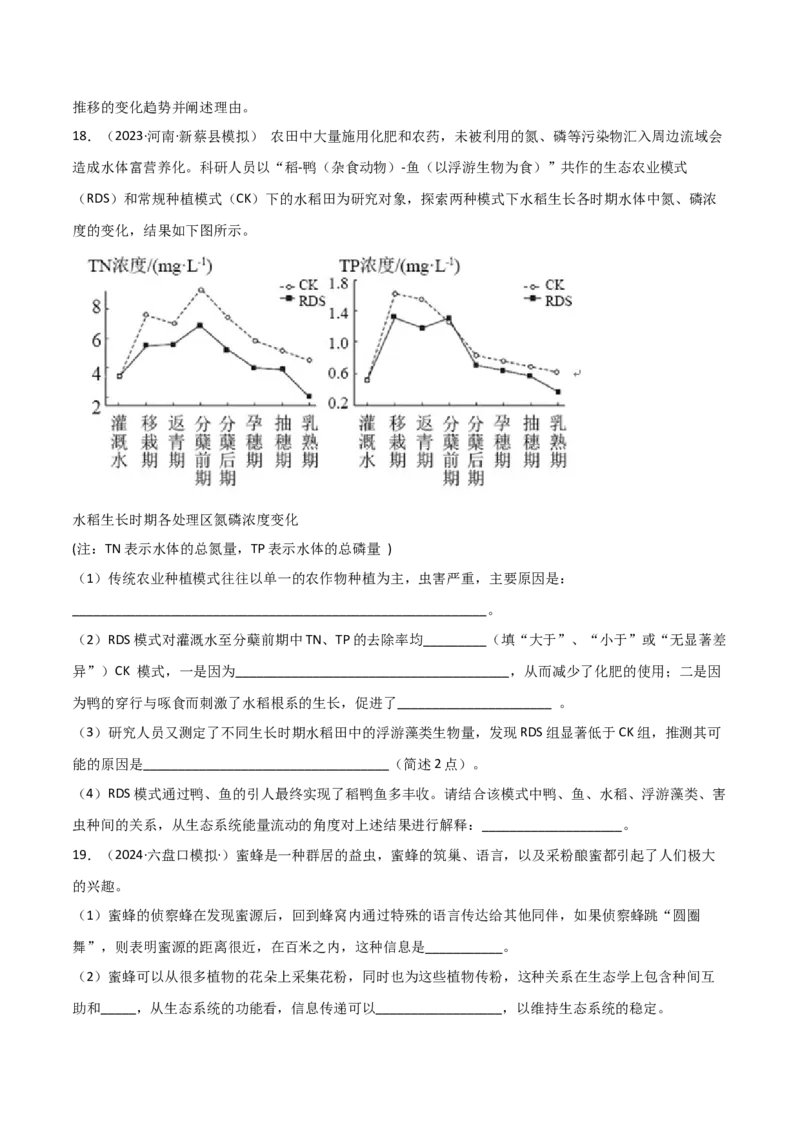 专题17信息提取必刷题（原卷版）_2025年新高考资料_二轮复习_2025年高考生物二轮热点题型归纳与变式演练（新高考通用）3404350_专题17信息提取必刷题