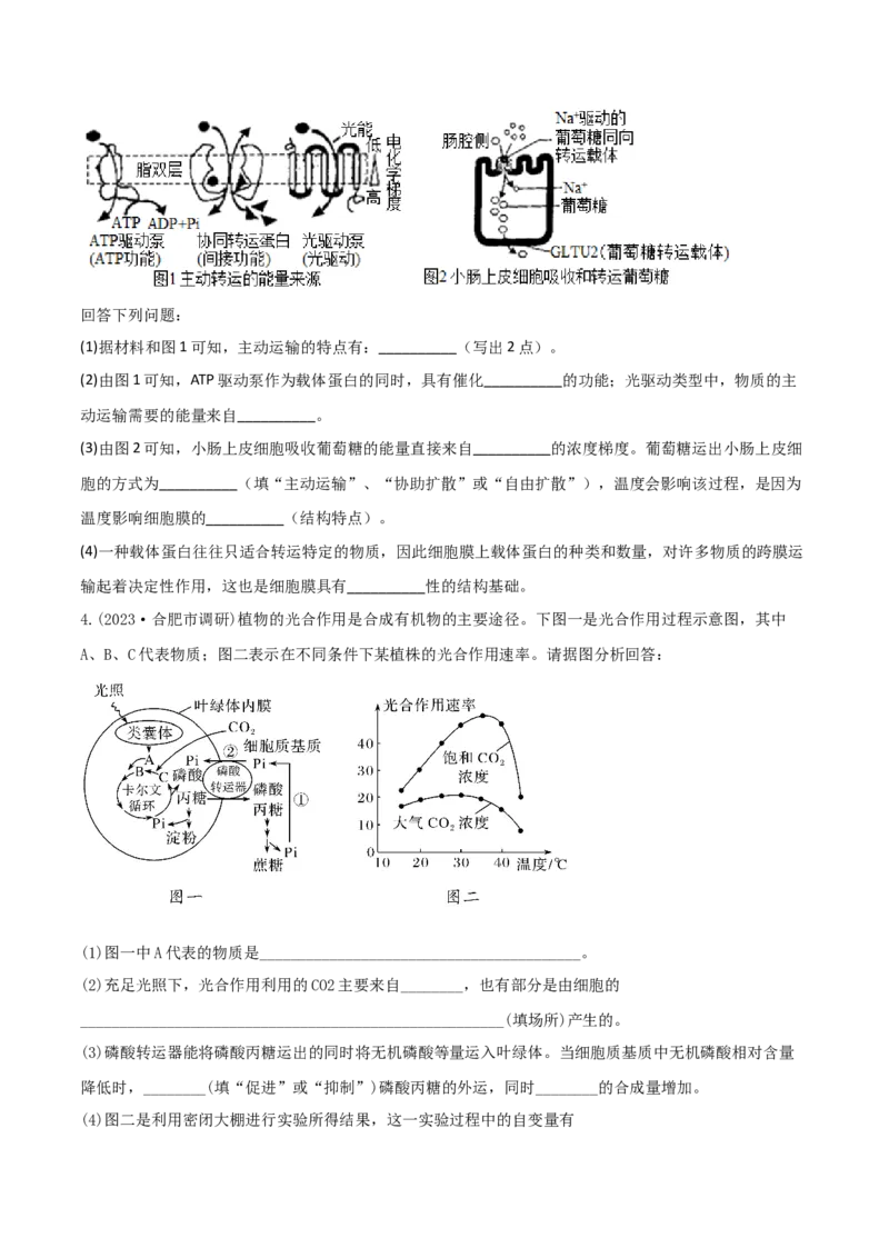 专题17信息提取必刷题（原卷版）_2025年新高考资料_二轮复习_2025年高考生物二轮热点题型归纳与变式演练（新高考通用）3404350_专题17信息提取必刷题