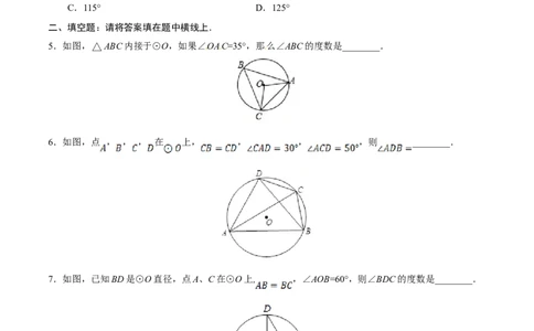 24.1.4圆周角-九年级数学人教版（上）（原卷版）_初中全科电子版试卷练习试题_数学_9上初中人教版数学练习、试卷_人教数学九年级上课时练习（58份）