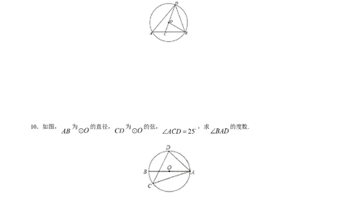 24.1.4圆周角-九年级数学人教版（上）（原卷版）_初中全科电子版试卷练习试题_数学_9上初中人教版数学练习、试卷_人教数学九年级上课时练习（58份）