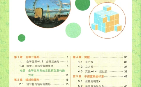 2025版《初中必刷题》数学SK8上-狂K重点_初中全科电子版试卷练习试题_25初中必刷题_2025版《初中必刷题》数学SK8上