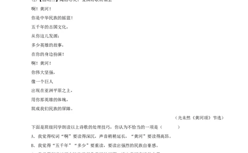 专题07：综合性学习（专题过关）-七年级语文下学期（部编版）（解析版）_初中全科电子版试卷练习试题_语文_7下初中部编版语文练习、试卷_部编语文七年级下专项练习（021份）