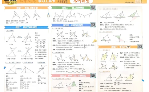2025春53初中试卷数学北师版9年级下册_初中全科电子版试卷练习试题_初中全科《53中考试卷》2025版（多版本）_2025版53初中试卷789年级数学北师版上下册(1)