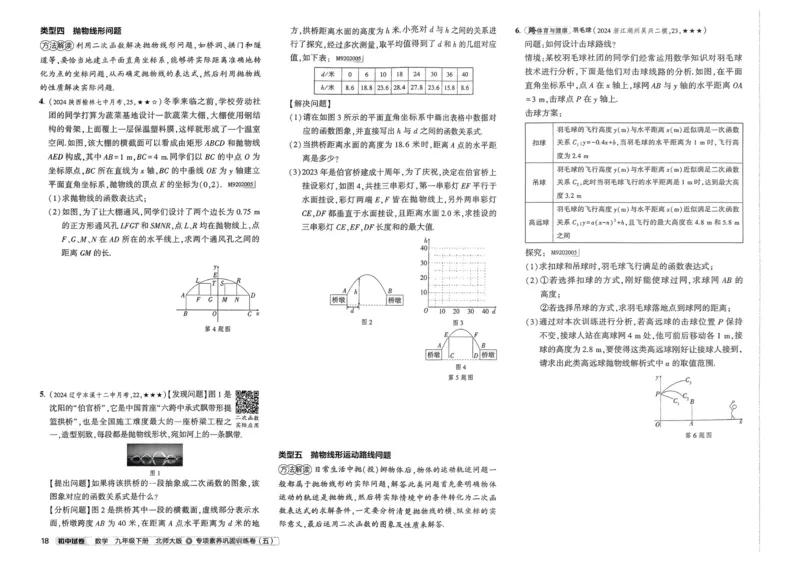 2025春53初中试卷数学北师版9年级下册_初中全科电子版试卷练习试题_初中全科《53中考试卷》2025版（多版本）_2025版53初中试卷789年级数学北师版上下册(1)