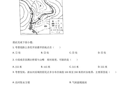 精品解析：山东省潍坊市2019年中考地理试题（原卷版）(1)_山东历年中考真题_山东省历年中考真题2013~2024_初中地理历年真题（2013-2024）