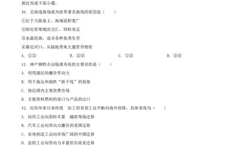 精品解析：山东省潍坊市2019年中考地理试题（原卷版）(1)_山东历年中考真题_山东省历年中考真题2013~2024_初中地理历年真题（2013-2024）