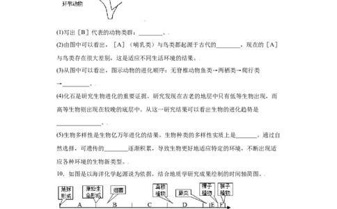 7.3.2生物进化的历程（练习）-（人教版）（原卷版）_初中全科电子版试卷练习试题_生物_生物8下练习_人教生物8年级下课时练习51份