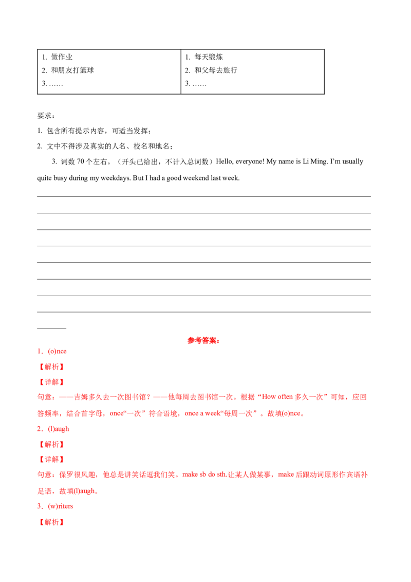 Unit2（A卷&middot;夯实基础）-单元测试2022-2023年八上分层训练AB卷（人教版）（解析版）_初中全科电子版试卷练习试题_英语_8年级上册-初中人教版英语_1、分层训练AB卷（人教版）（20份）