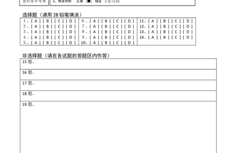 1.3有理数的加减法测试（答题卡）（人教版）_初中全科电子版试卷练习试题_数学_7上初中人教版数学练习、试卷24新版已更新_人教数学七年级上课时练习（109份）