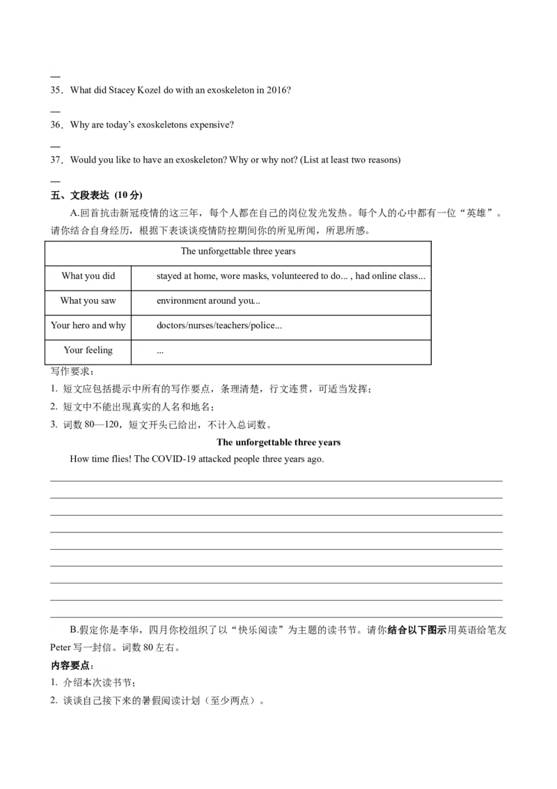 2024年一轮复习模拟押题卷（北京专用）-2024年中考英语一轮复习讲练测（原卷版）_初中全科电子版试卷练习试题_英语_2024中考模拟题英语(1)_一模