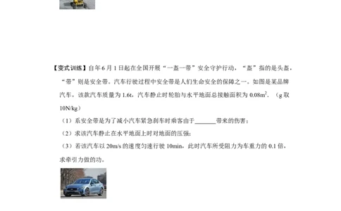 专题10不同类型的功和功率的计算（原卷版）_初中全科电子版试卷练习试题_物理_8年级下册物理试题_人教版物理八年级下专项练习（029份）