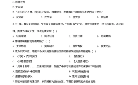 1.七年级下学期期中历史试题（原卷版）_初中全科电子版试卷练习试题_历史_历史人教版7下试卷_部编人教版历史7年级下期中试卷13份