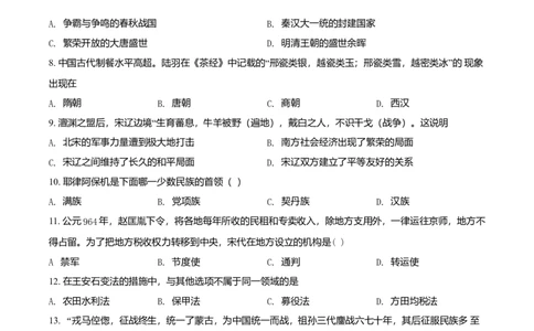 1.七年级下学期期中历史试题（原卷版）_初中全科电子版试卷练习试题_历史_历史人教版7下试卷_部编人教版历史7年级下期中试卷13份