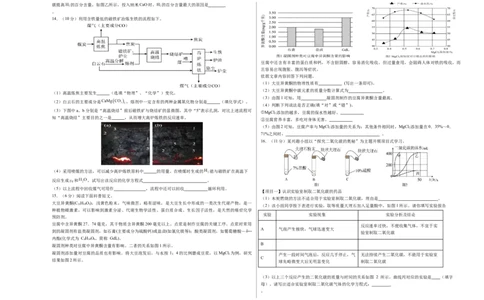 2024年中考押题预测卷01（福建卷）-化学（考试版）A3_初中全科电子版试卷练习试题_化学_2024中考模拟题化学(1)_押题预测
