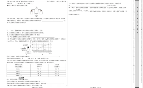 2024年中考押题预测卷01（福建卷）-化学（考试版）A3_初中全科电子版试卷练习试题_化学_2024中考模拟题化学(1)_押题预测