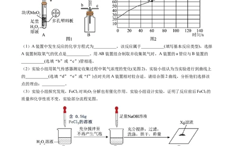 2024年中考押题预测卷02（辽宁卷）-化学（考试版）A4_初中全科电子版试卷练习试题_化学_2024中考模拟题化学(1)_押题预测