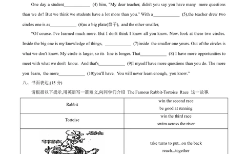 Unit6基础达标卷2022-2023学年人教版英语八年级下册_初中全科电子版试卷练习试题_英语_8年级下册-初中人教版英语_人教英语八年级下单元试卷（62份）