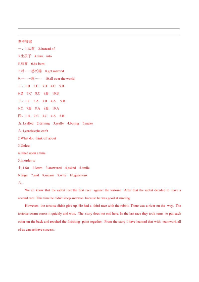 Unit6基础达标卷2022-2023学年人教版英语八年级下册_初中全科电子版试卷练习试题_英语_8年级下册-初中人教版英语_人教英语八年级下单元试卷（62份）