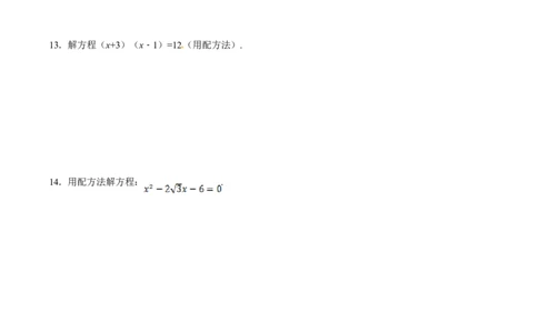 21.2.1配方法-九年级数学人教版（上）（原卷版）_初中全科电子版试卷练习试题_数学_9上初中人教版数学练习、试卷_人教数学九年级上课时练习（58份）