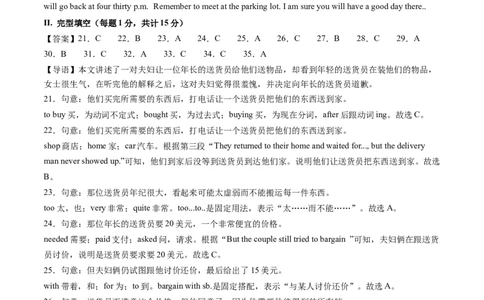 2024年中考押题预测卷01（新疆卷）-英语（全解全析）_初中全科电子版试卷练习试题_英语_2024中考模拟题英语(1)_押题预测