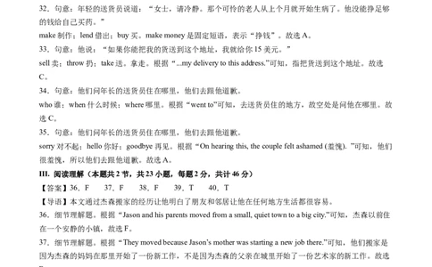 2024年中考押题预测卷01（新疆卷）-英语（全解全析）_初中全科电子版试卷练习试题_英语_2024中考模拟题英语(1)_押题预测