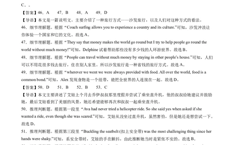 2024年中考押题预测卷01（新疆卷）-英语（全解全析）_初中全科电子版试卷练习试题_英语_2024中考模拟题英语(1)_押题预测