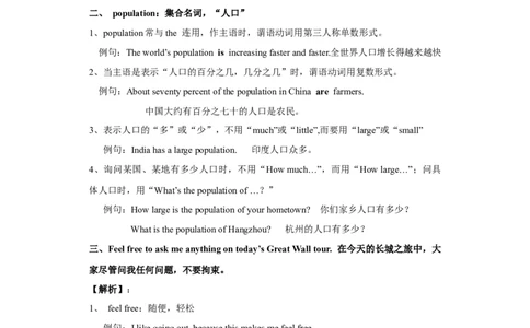 unit7知识点精讲精练2023-2024学年英语八年级下册（人教新目标版）_初中全科电子版试卷练习试题_英语_8年级下册-初中人教版英语_人教英语八年级下知识总结（020份）