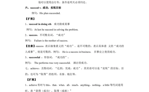 unit7知识点精讲精练2023-2024学年英语八年级下册（人教新目标版）_初中全科电子版试卷练习试题_英语_8年级下册-初中人教版英语_人教英语八年级下知识总结（020份）