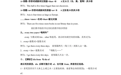 unit7知识点精讲精练2023-2024学年英语八年级下册（人教新目标版）_初中全科电子版试卷练习试题_英语_8年级下册-初中人教版英语_人教英语八年级下知识总结（020份）