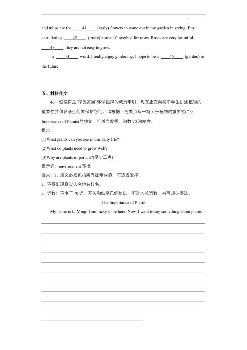 unit7知识点精讲精练2023-2024学年英语八年级下册（人教新目标版）_初中全科电子版试卷练习试题_英语_8年级下册-初中人教版英语_人教英语八年级下知识总结（020份）