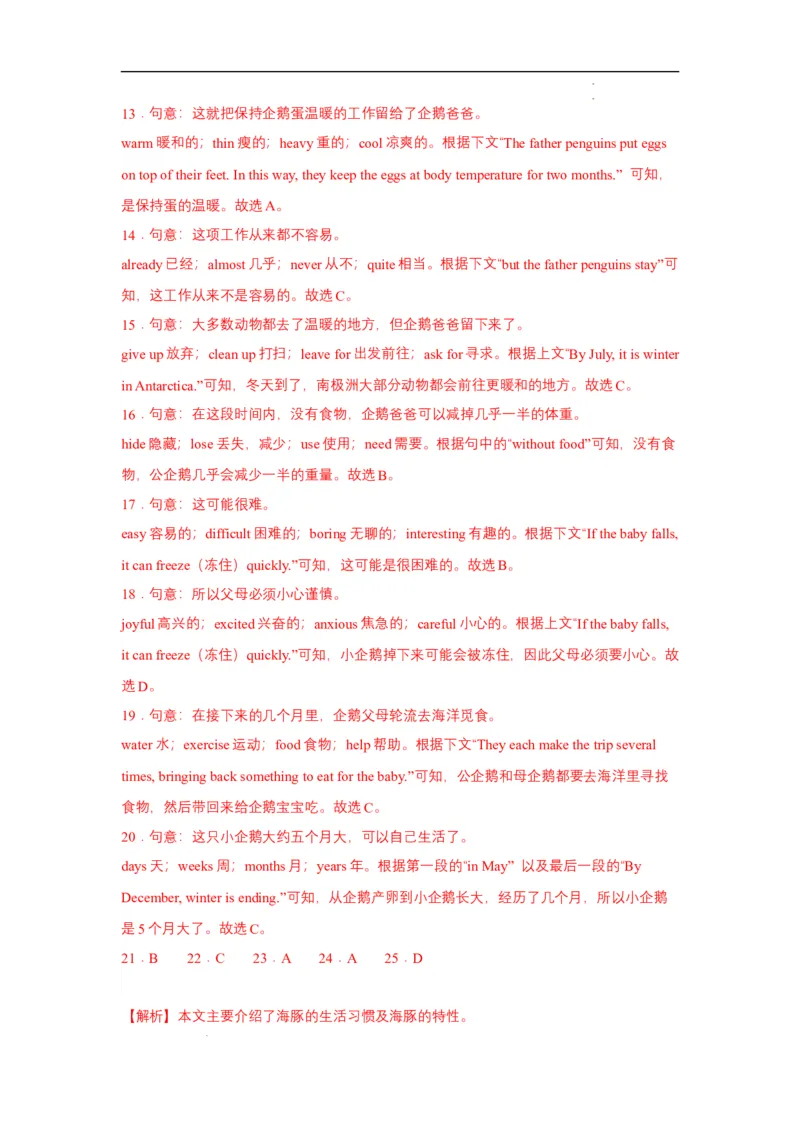 unit7知识点精讲精练2023-2024学年英语八年级下册（人教新目标版）_初中全科电子版试卷练习试题_英语_8年级下册-初中人教版英语_人教英语八年级下知识总结（020份）