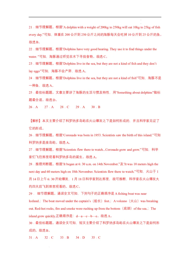 unit7知识点精讲精练2023-2024学年英语八年级下册（人教新目标版）_初中全科电子版试卷练习试题_英语_8年级下册-初中人教版英语_人教英语八年级下知识总结（020份）