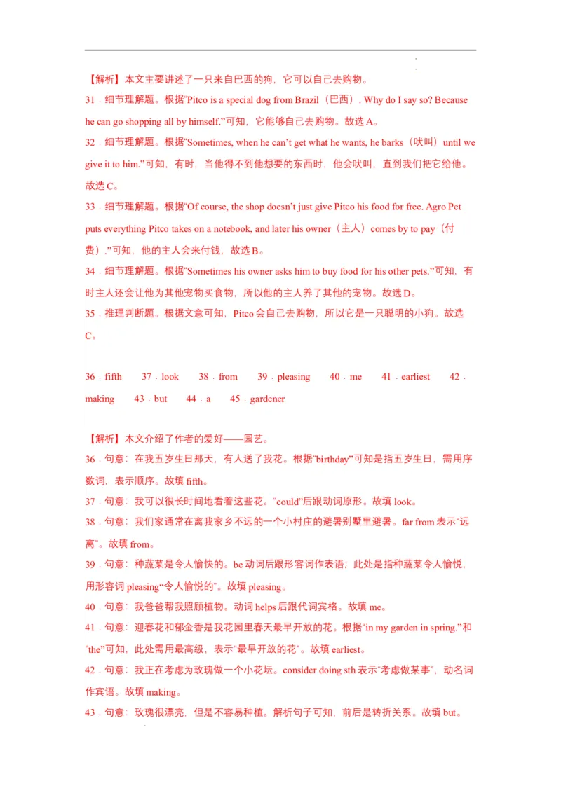 unit7知识点精讲精练2023-2024学年英语八年级下册（人教新目标版）_初中全科电子版试卷练习试题_英语_8年级下册-初中人教版英语_人教英语八年级下知识总结（020份）