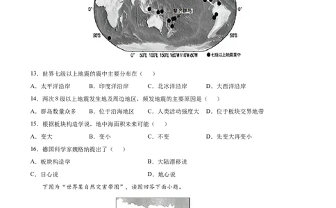 2.2海陆的变迁-七年级地理上册课后培优练（人教版）（原卷版）_初中全科电子版试卷练习试题_地理_人教地理7上试题试卷_人教地理7年级上课时练习28份_第2套课时练习